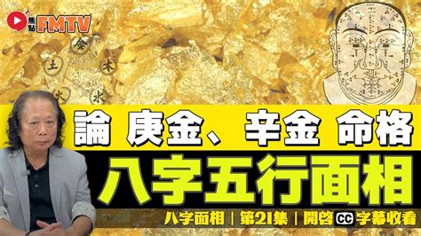 辛金 庚金|八字五行性质分析之庚辛金 八字中庚辛金详解